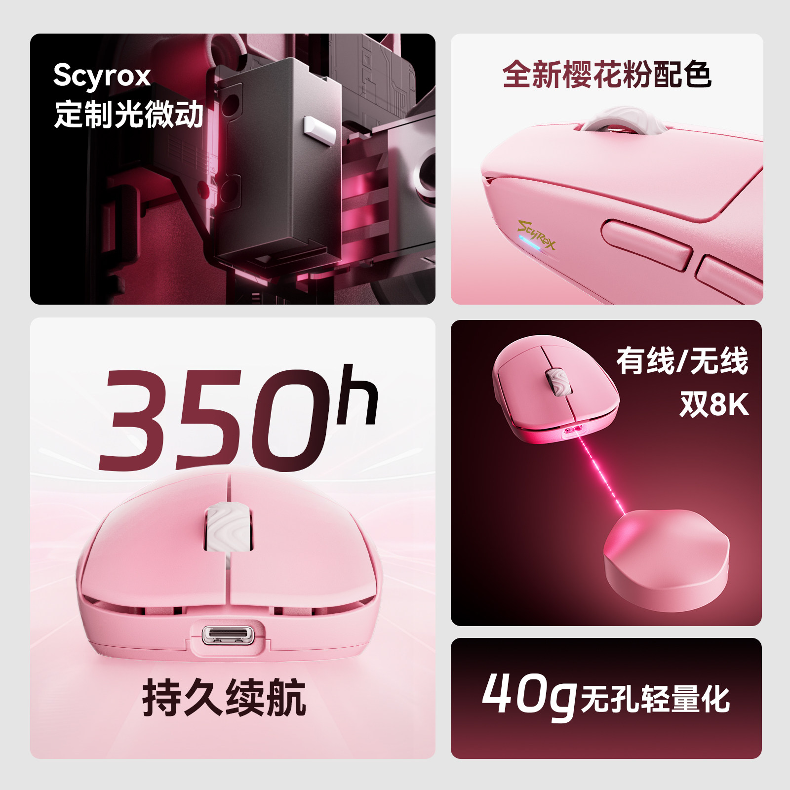 Scyrox V8S 40g Ultra-Light Wir - Esports Gaming 评论和价格